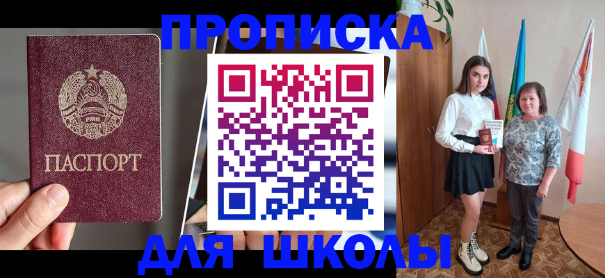 временная регистрация поиск в Жуковском