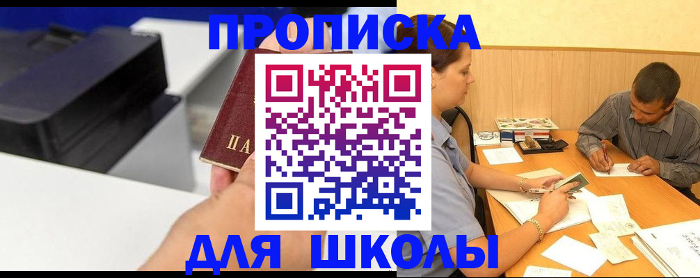 регистрация для дет. сада в Жуковском