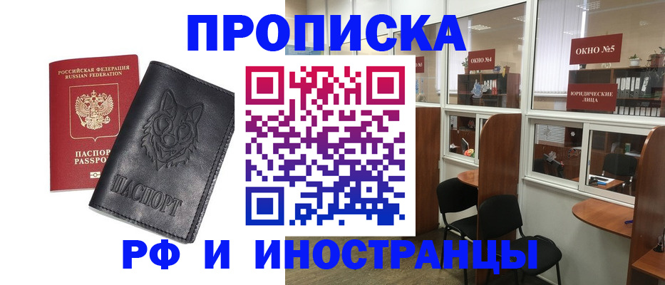 прописка ребенка в Жуковском