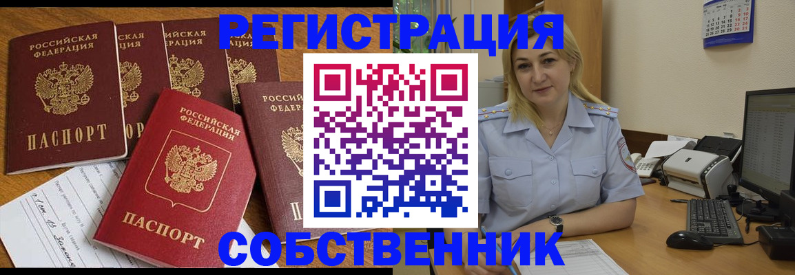 прописка иностранных граждан в Жуковском