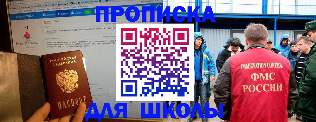 временная регистрация надежно в Жуковском